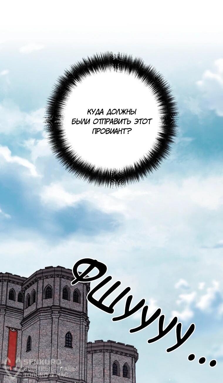 Манга Читра - Глава 253 Страница 49