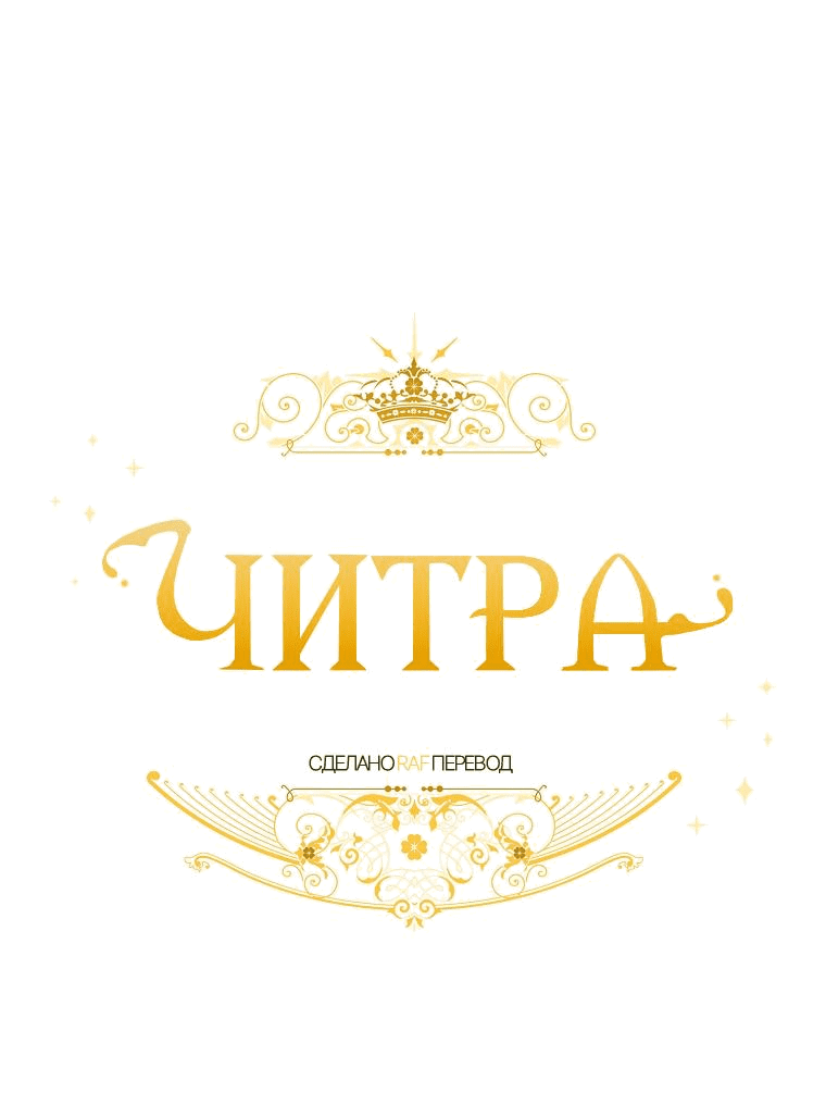 Манга Читра - Глава 205 Страница 7