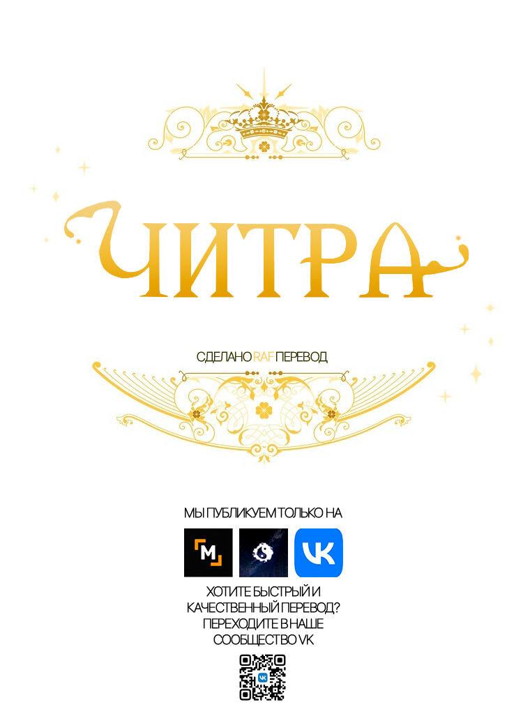 Манга Читра - Глава 213 Страница 2