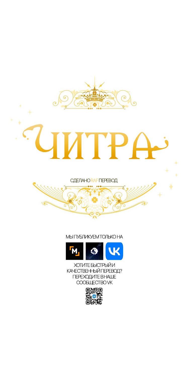 Манга Читра - Глава 218 Страница 53