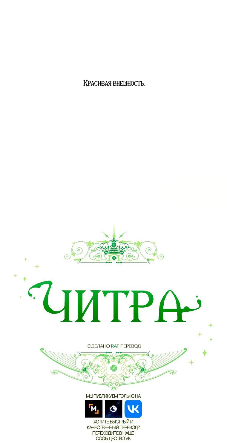 Манга Читра - Глава 227 Страница 9