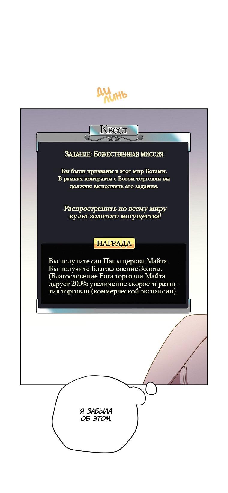 Манга Читра - Глава 226 Страница 17