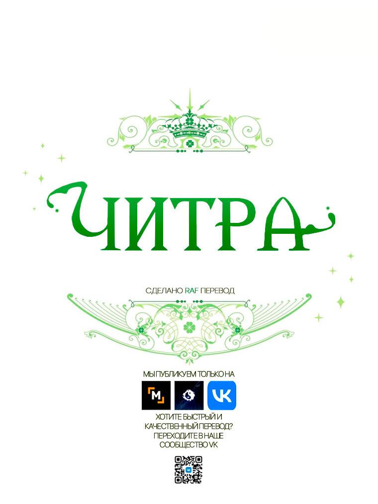 Манга Читра - Глава 226 Страница 9