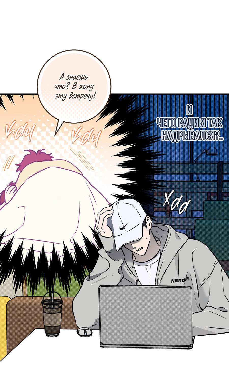 Манга В этом году всё будет по-другому - Глава 27 Страница 6