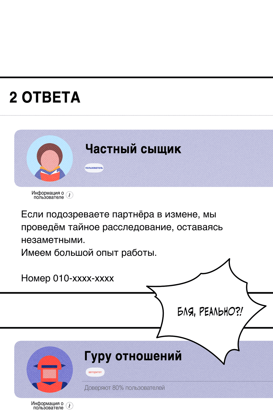 Манга В этом году всё будет по-другому - Глава 27 Страница 14