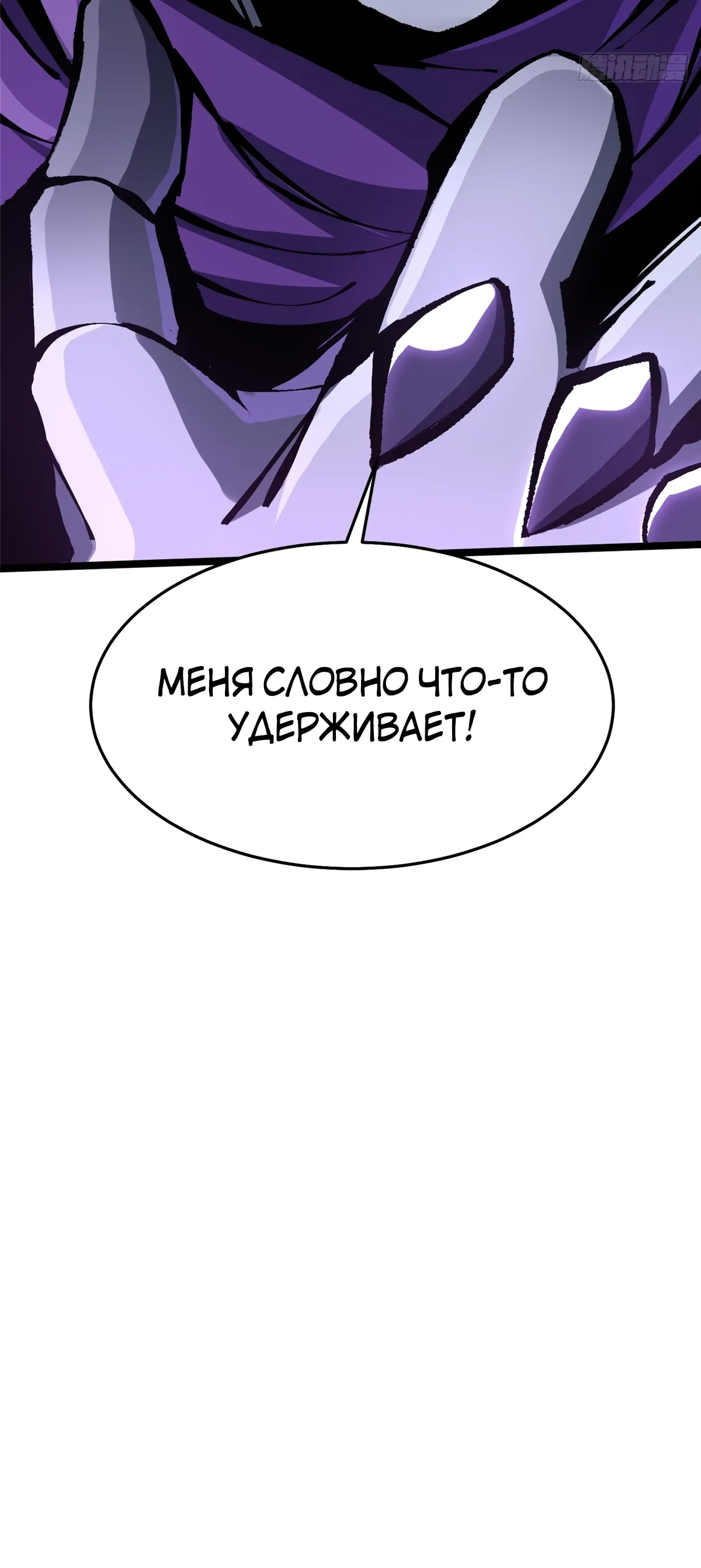 Манга Я правда не хочу изучать запрещенные заклинания - Глава 147 Страница 28