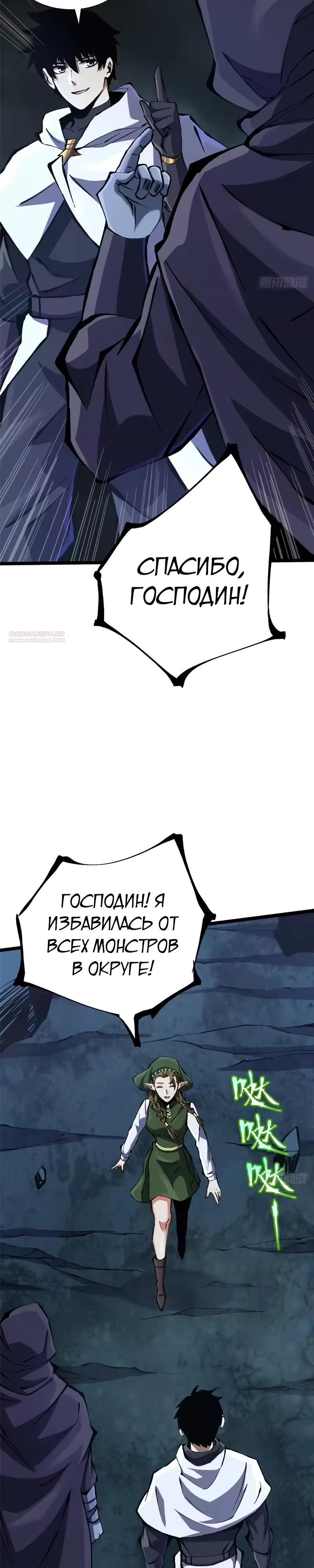 Манга Я правда не хочу изучать запрещенные заклинания - Глава 161 Страница 18