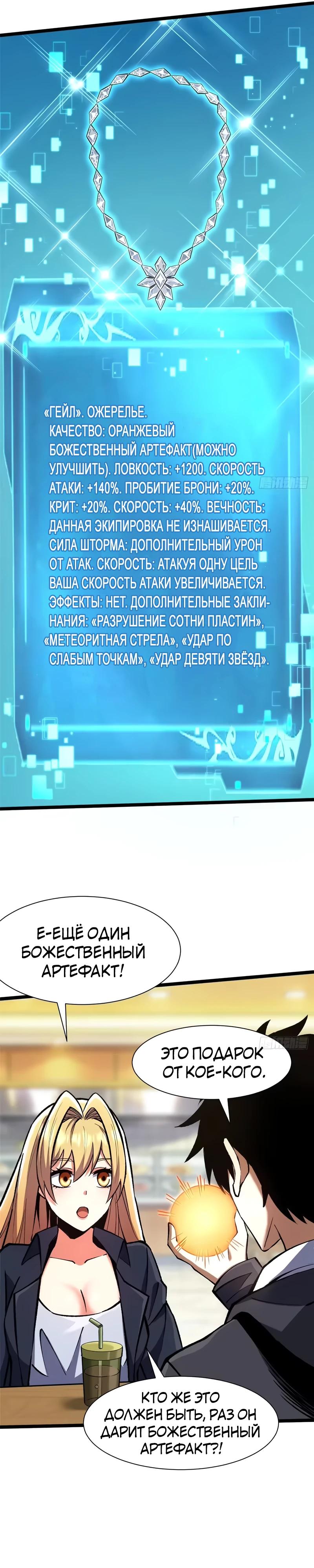 Манга Я правда не хочу изучать запрещенные заклинания - Глава 171 Страница 23