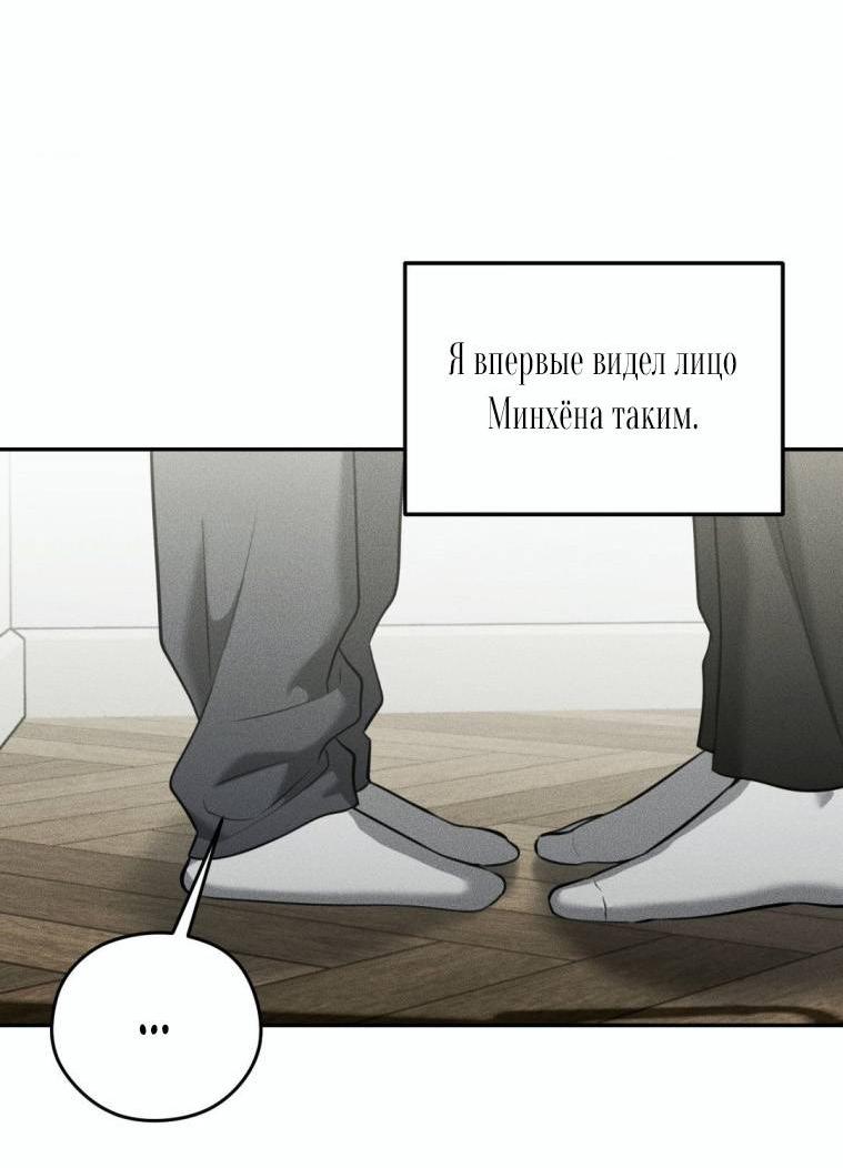 Манга Дорогой плюшевый мишка - Глава 43 Страница 42