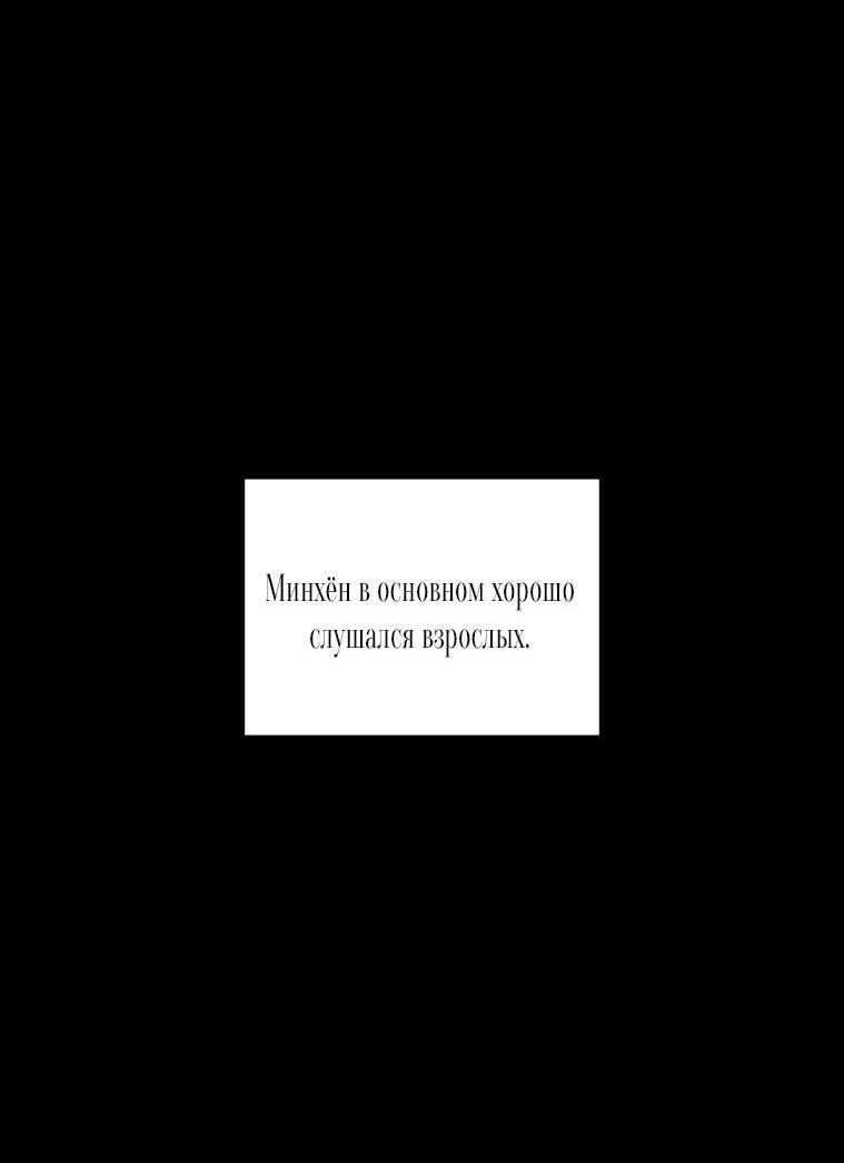 Манга Дорогой плюшевый мишка - Глава 53 Страница 18