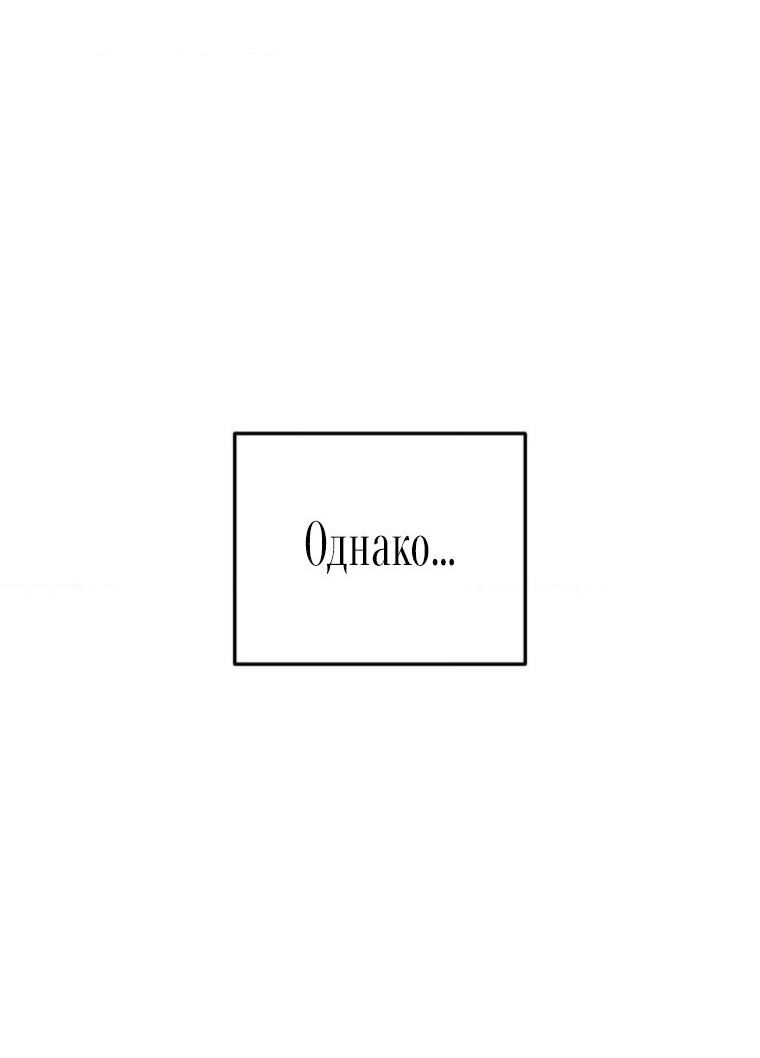 Манга Дорогой плюшевый мишка - Глава 11 Страница 4