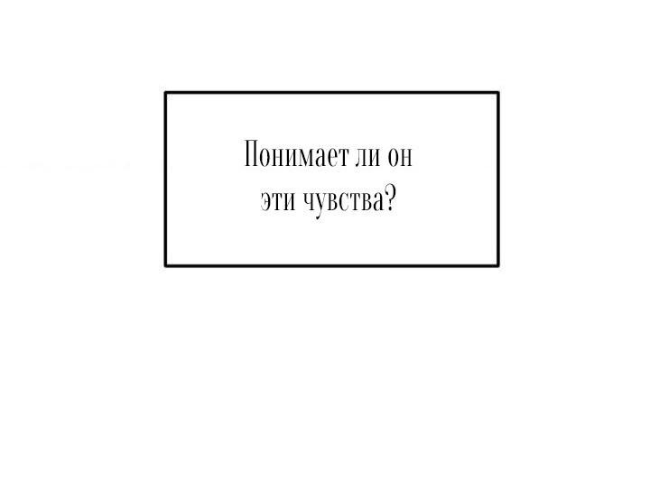 Манга Дорогой плюшевый мишка - Глава 1 Страница 30