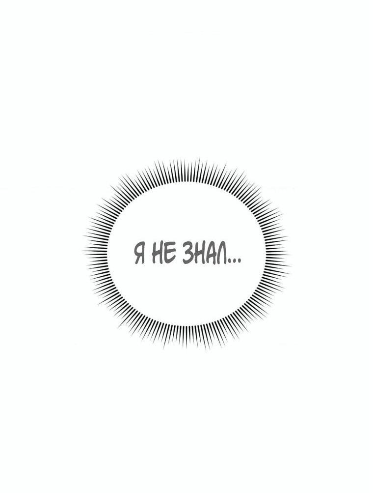 Манга Дорогой плюшевый мишка - Глава 35 Страница 6