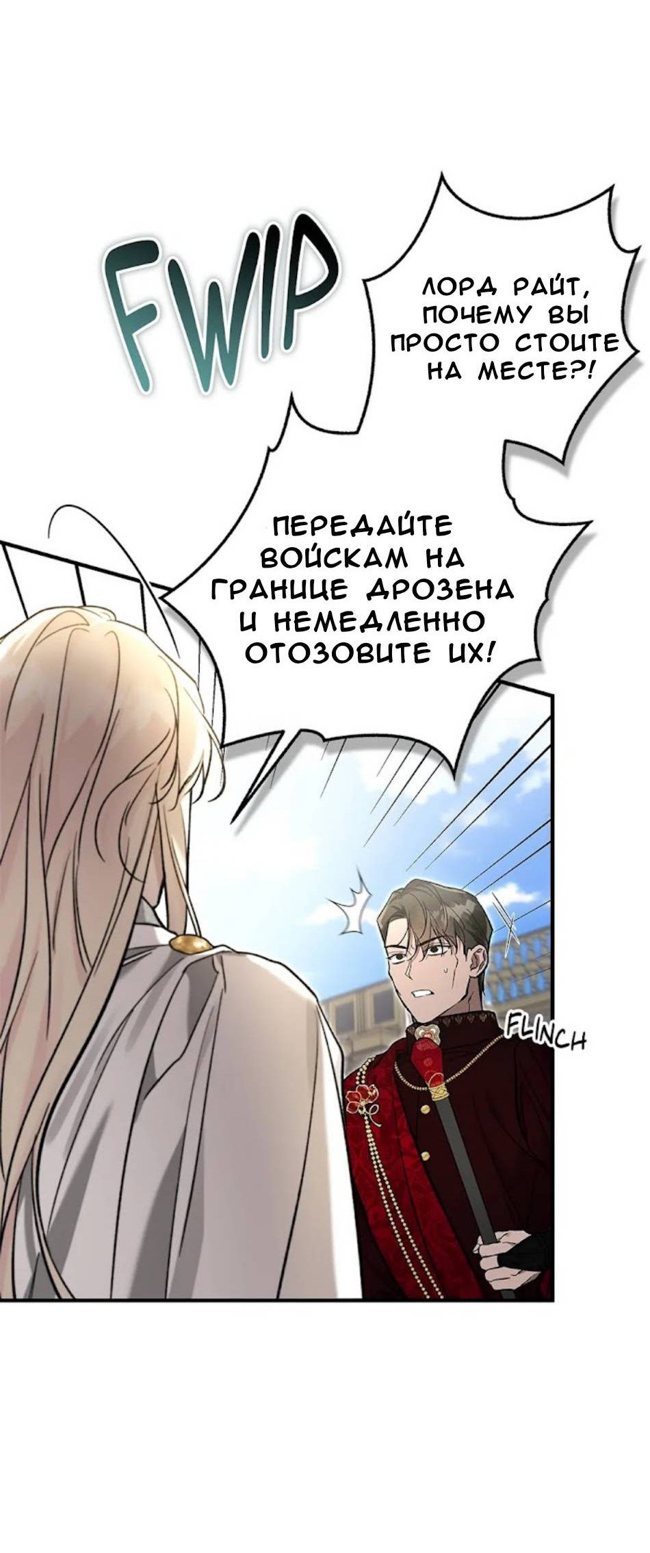Манга Кажется, мой друг станет повелителем демонов - Глава 48 Страница 11