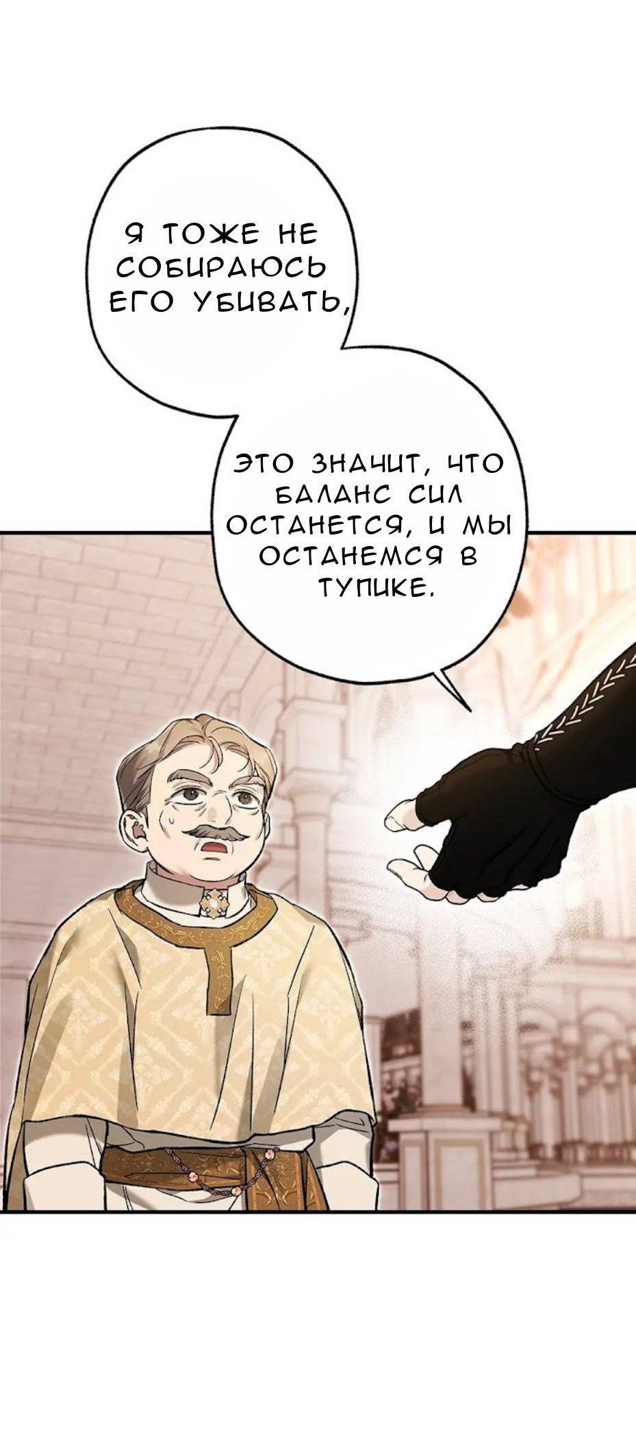 Манга Кажется, мой друг станет повелителем демонов - Глава 48 Страница 48