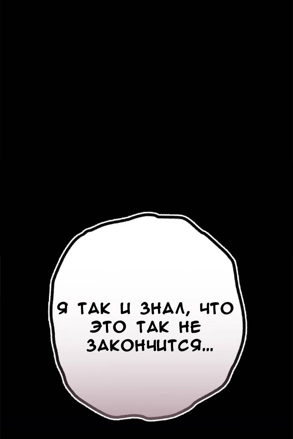 Манга Кажется, мой друг станет повелителем демонов - Глава 50 Страница 57