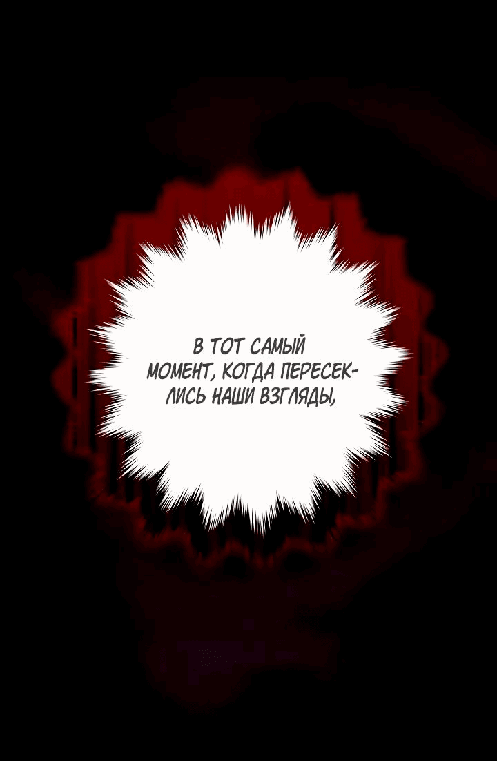 Манга Кажется, мой друг станет повелителем демонов - Глава 2 Страница 41