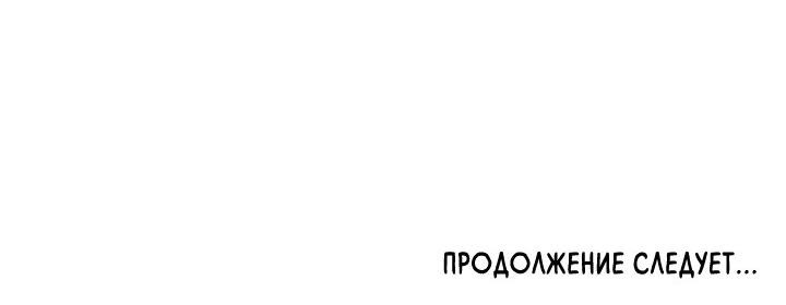 Манга Кажется, мой друг станет повелителем демонов - Глава 16 Страница 72