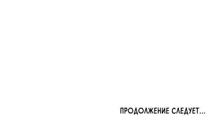 Манга Кажется, мой друг станет повелителем демонов - Глава 19 Страница 67