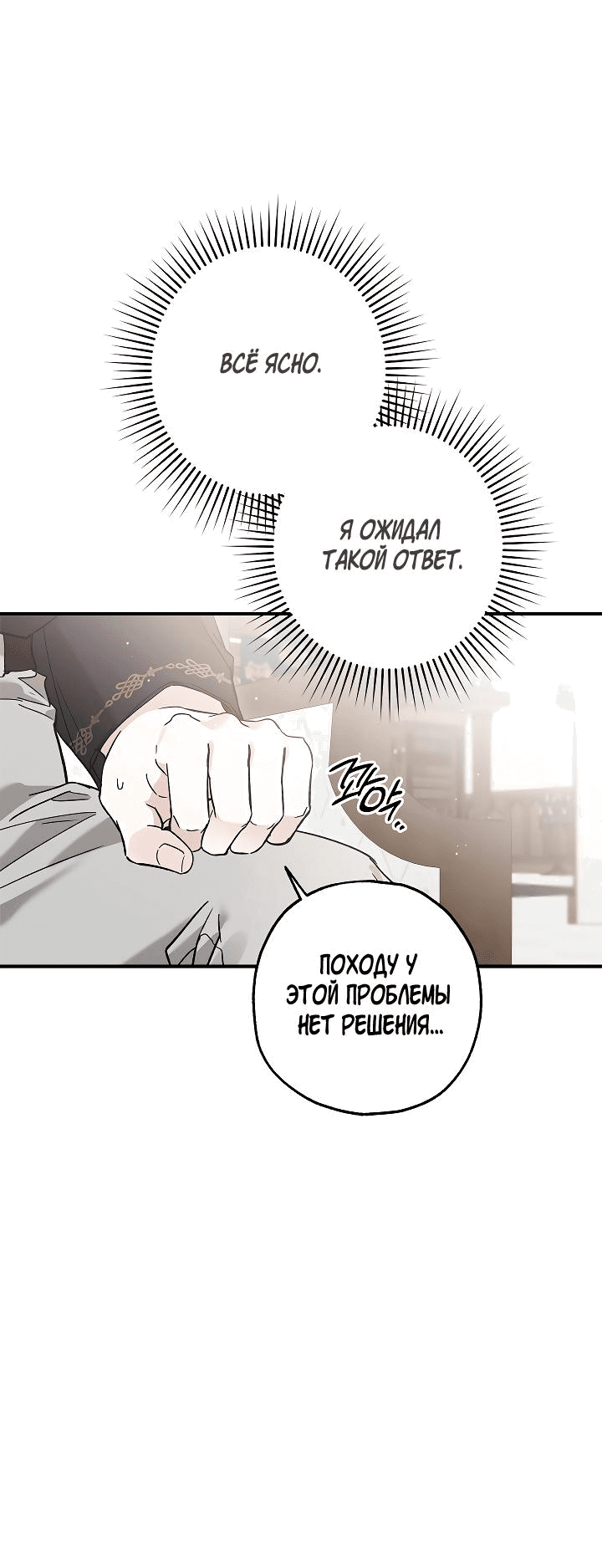 Манга Кажется, мой друг станет повелителем демонов - Глава 39 Страница 21