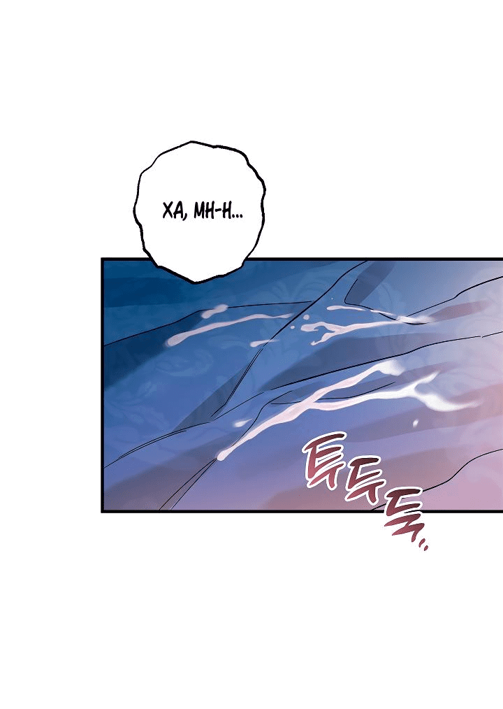 Манга Кажется, мой друг станет повелителем демонов - Глава 42 Страница 23
