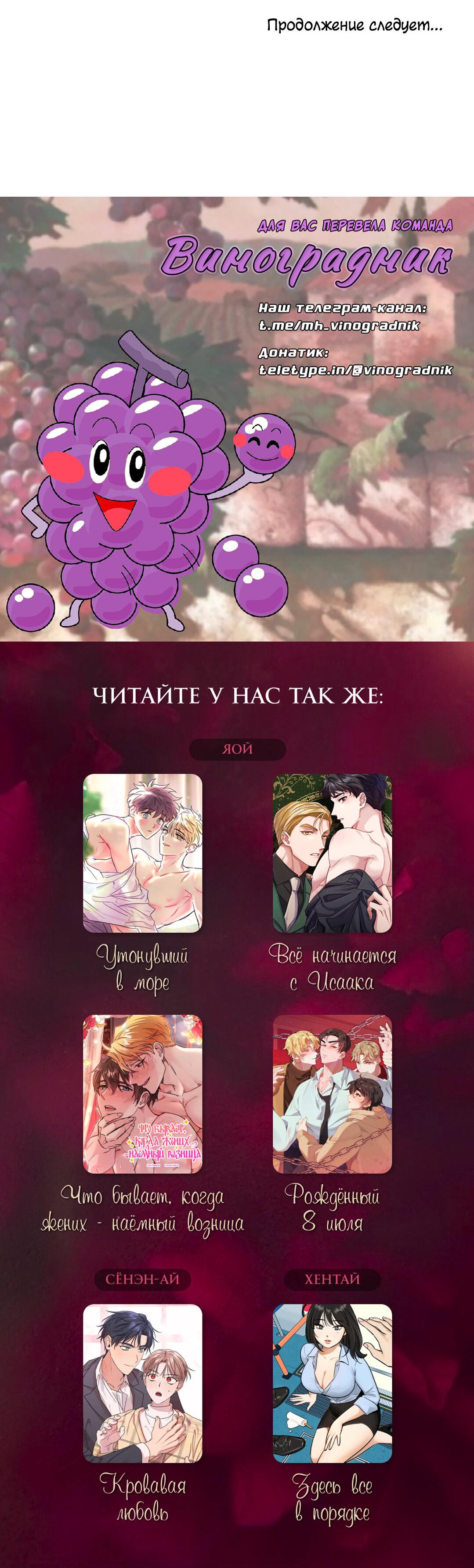 Манга Всё начинается с Исаака - Глава 49 Страница 76