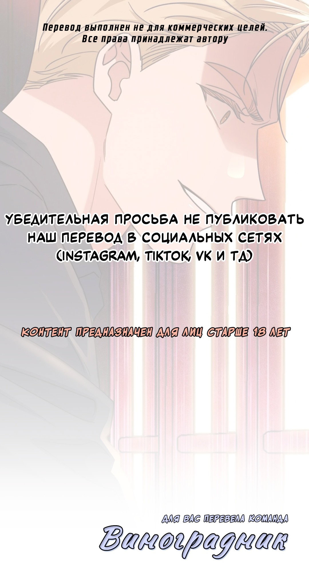 Манга Всё начинается с Исаака - Глава 48 Страница 1