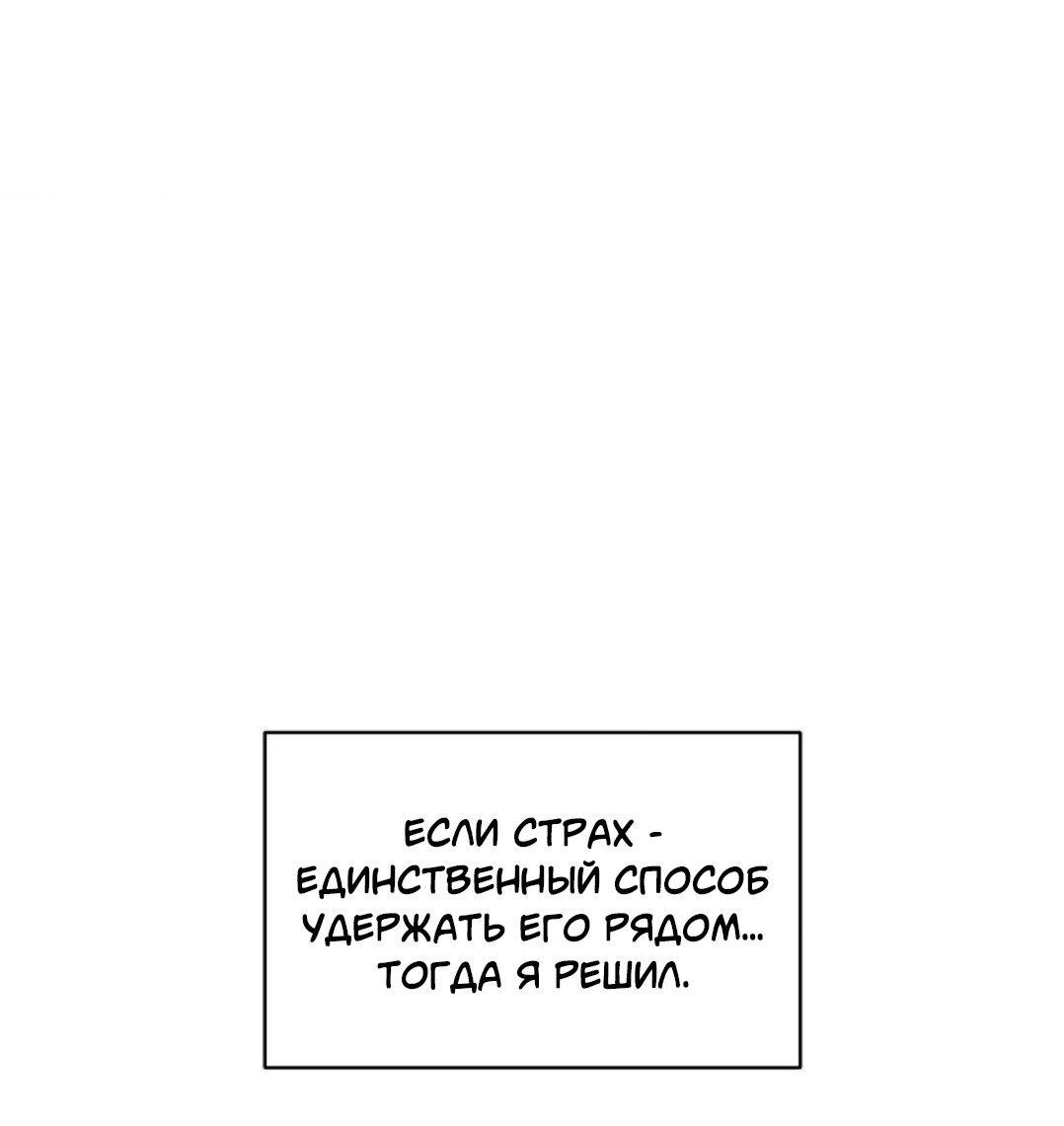 Манга Всё начинается с Исаака - Глава 48 Страница 68