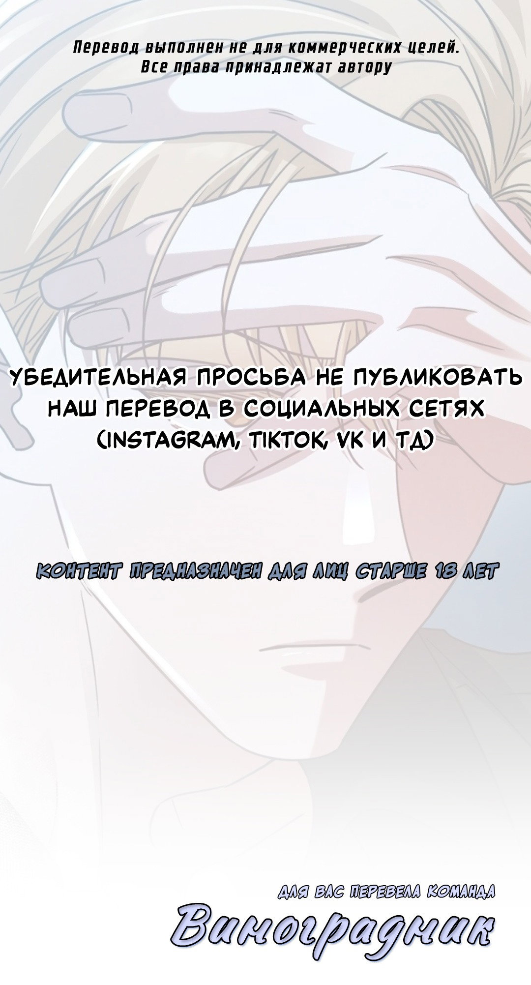 Манга Всё начинается с Исаака - Глава 47 Страница 1