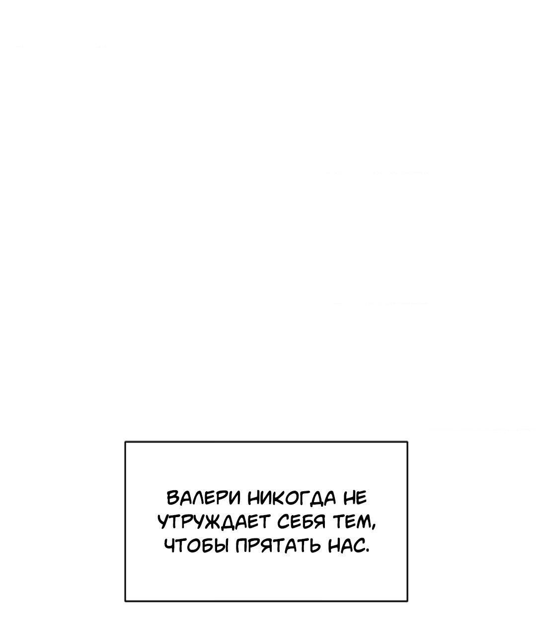 Манга Всё начинается с Исаака - Глава 62 Страница 46