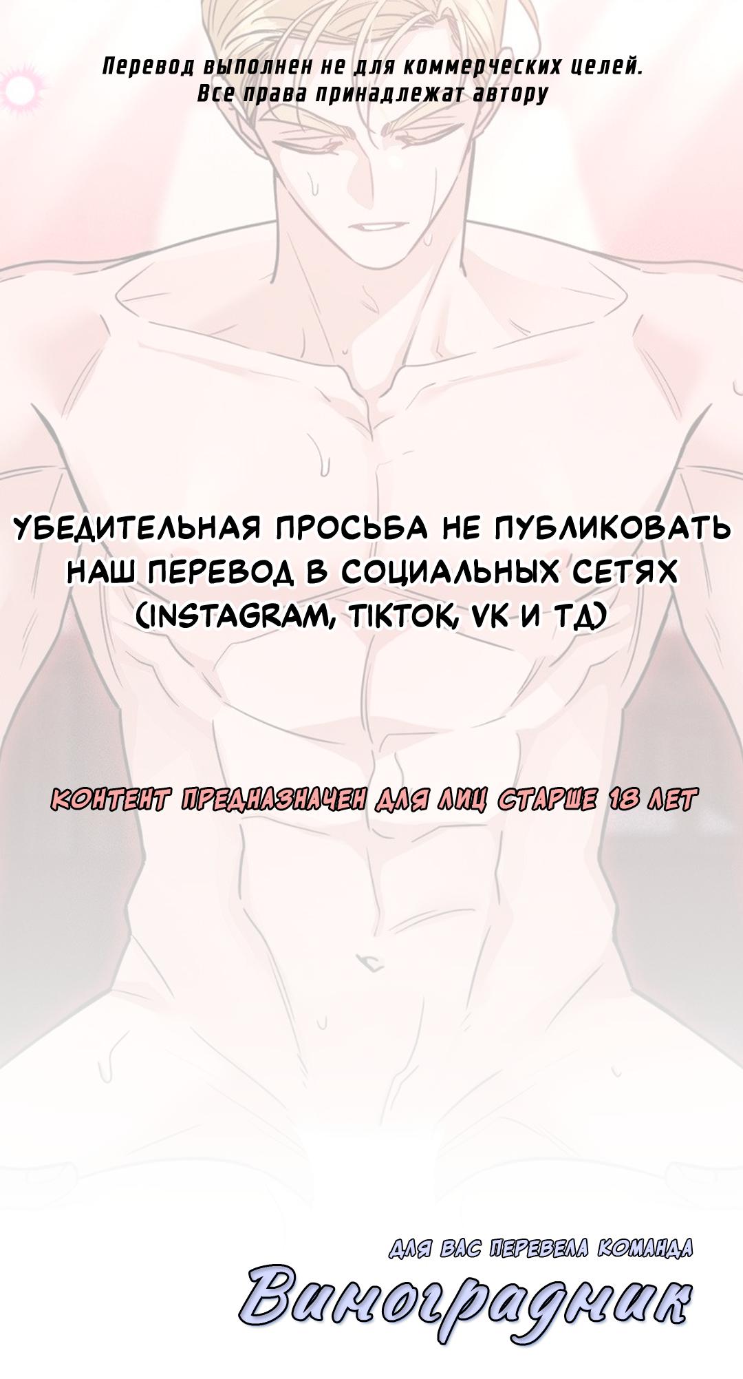 Манга Всё начинается с Исаака - Глава 3 Страница 1