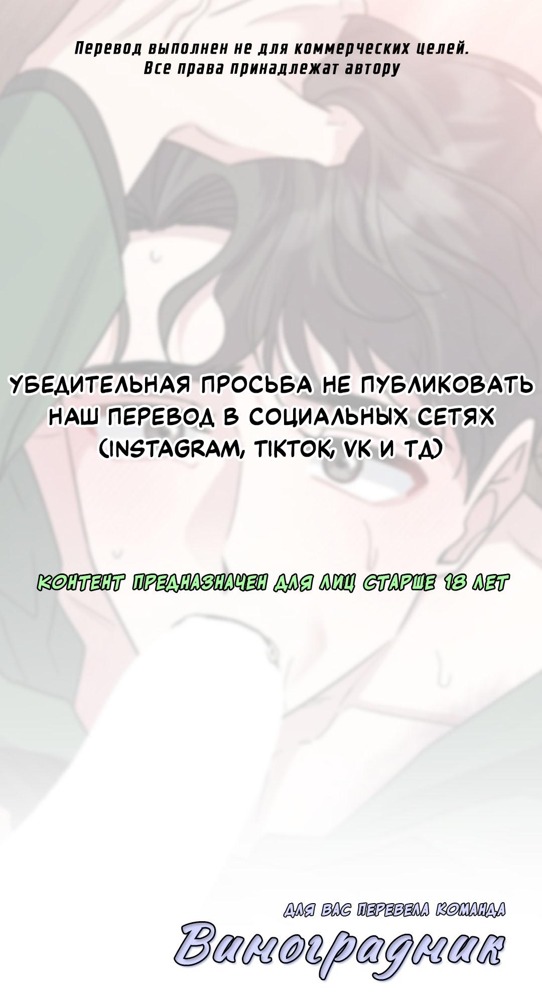 Манга Всё начинается с Исаака - Глава 2 Страница 1