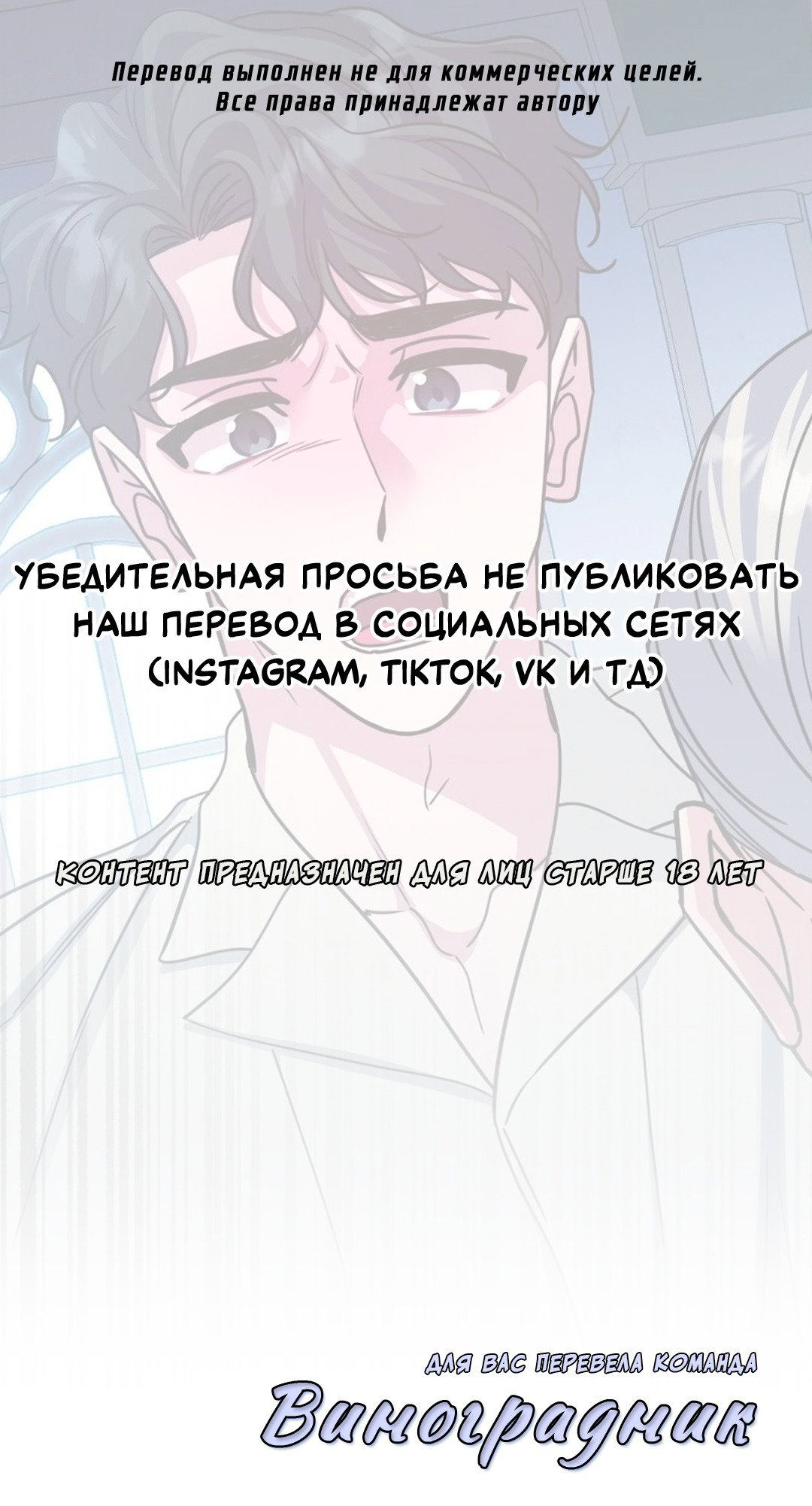 Манга Всё начинается с Исаака - Глава 25 Страница 1