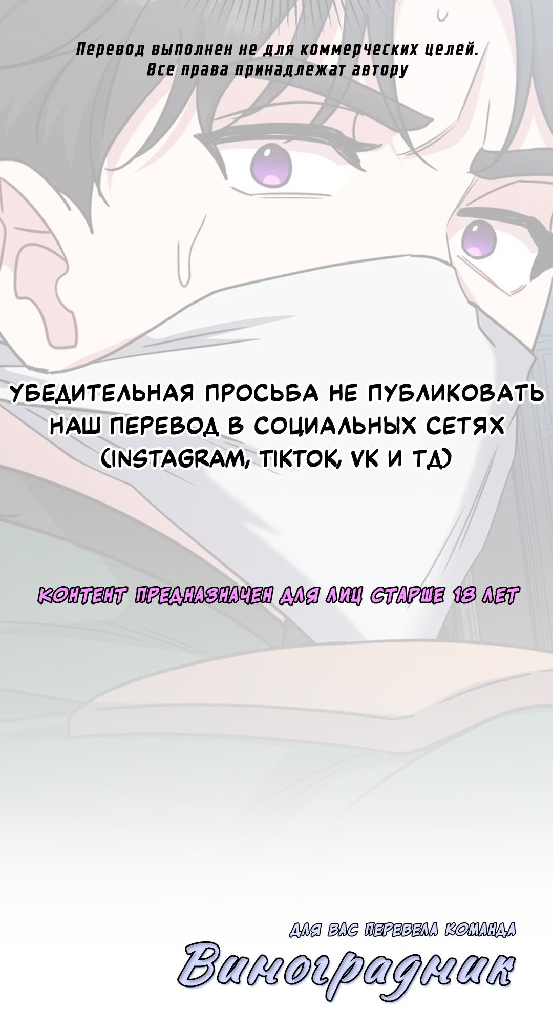 Манга Всё начинается с Исаака - Глава 30 Страница 1