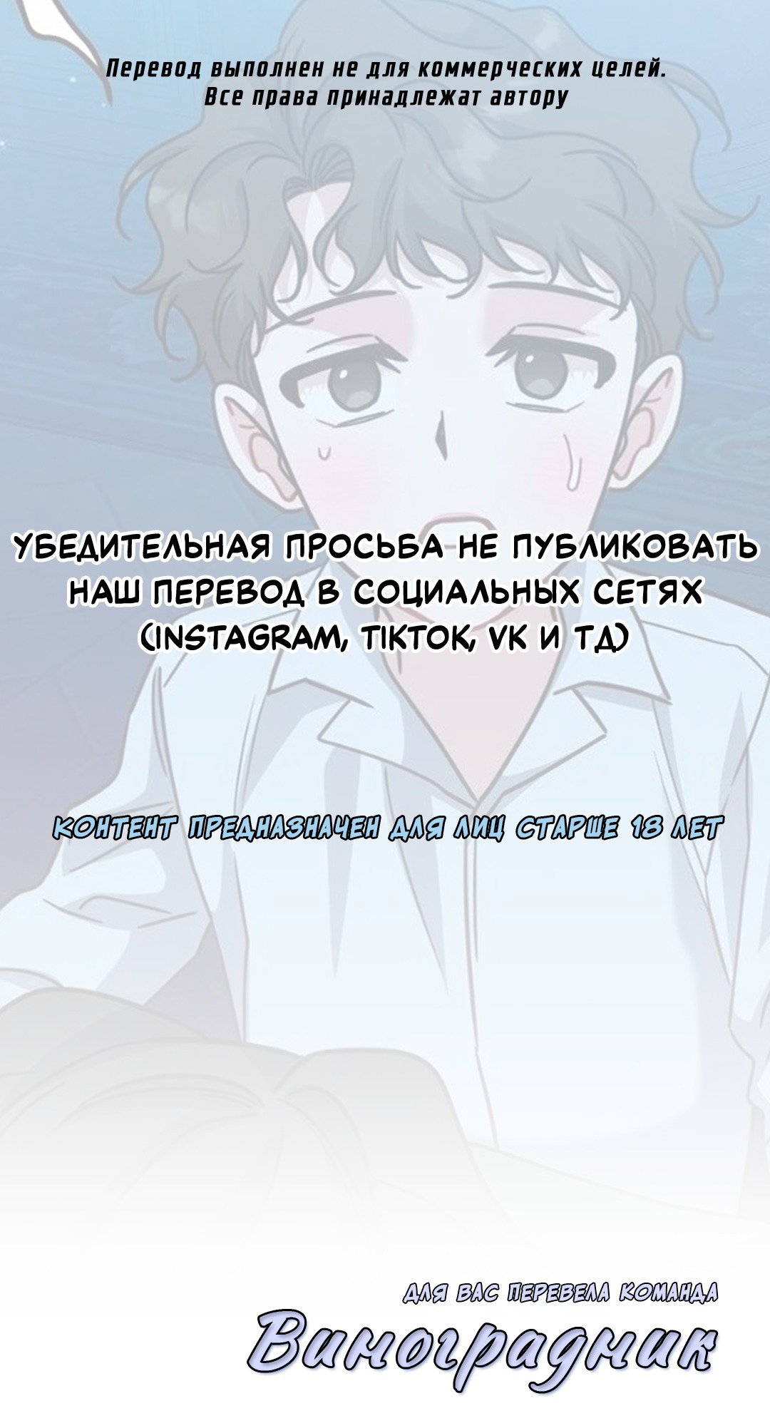 Манга Всё начинается с Исаака - Глава 31 Страница 1