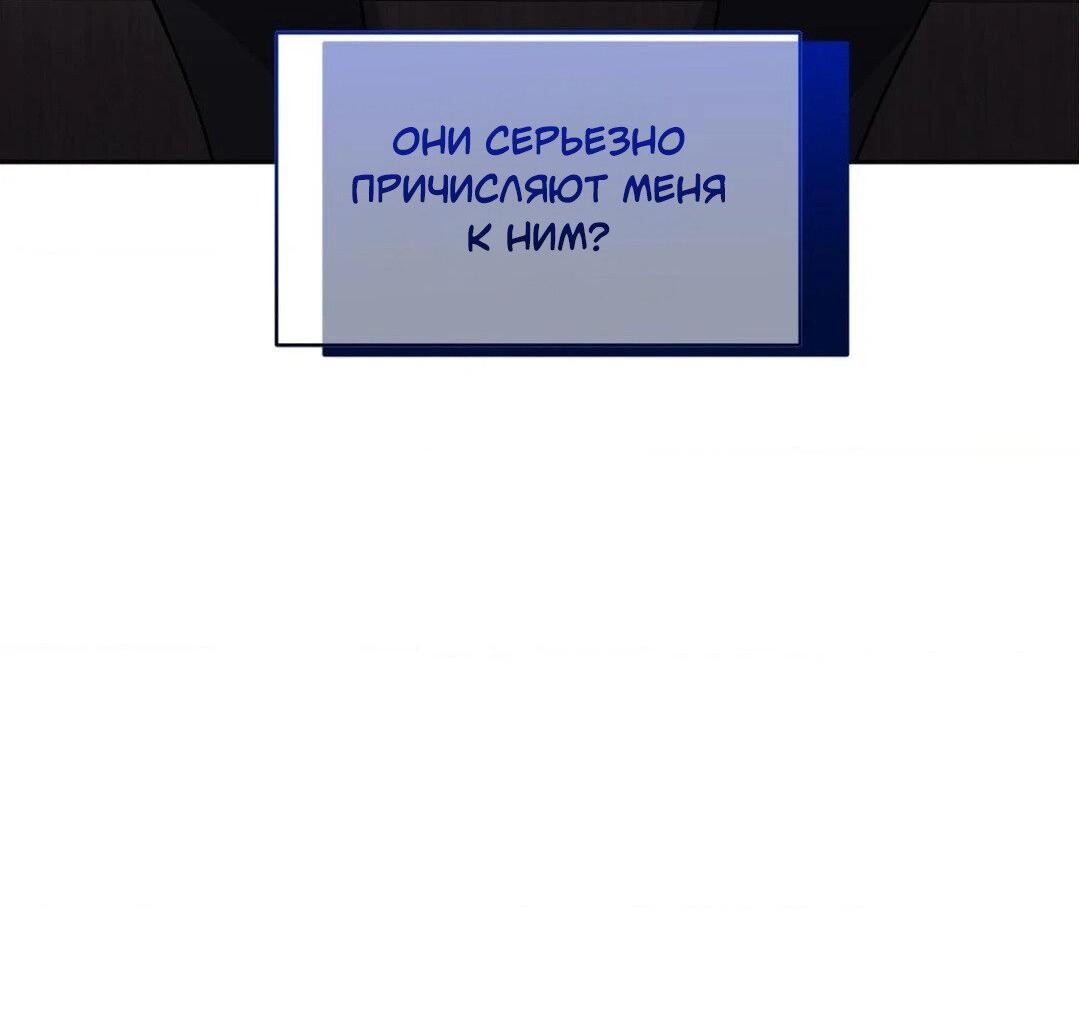 Манга Всё начинается с Исаака - Глава 31 Страница 6