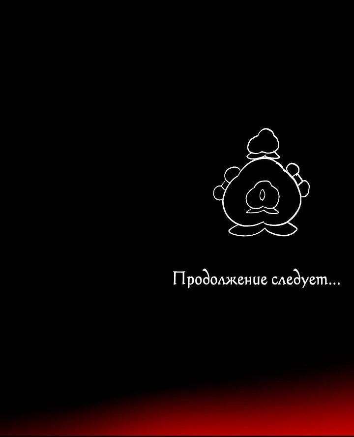 Манга Персиковый мальчик - Глава 15 Страница 50