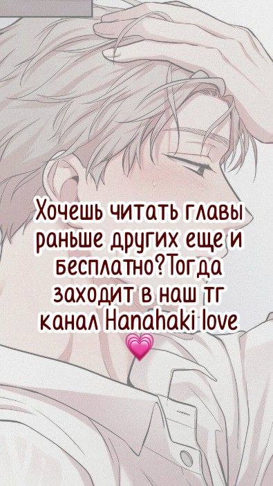 Манга Опасное приглашение - Глава 8 Страница 93