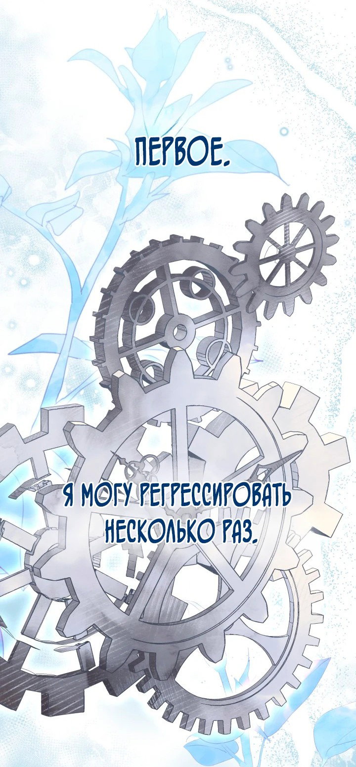 Манга Даже если дочь злодея вернулась в прошлое - Глава 2 Страница 6
