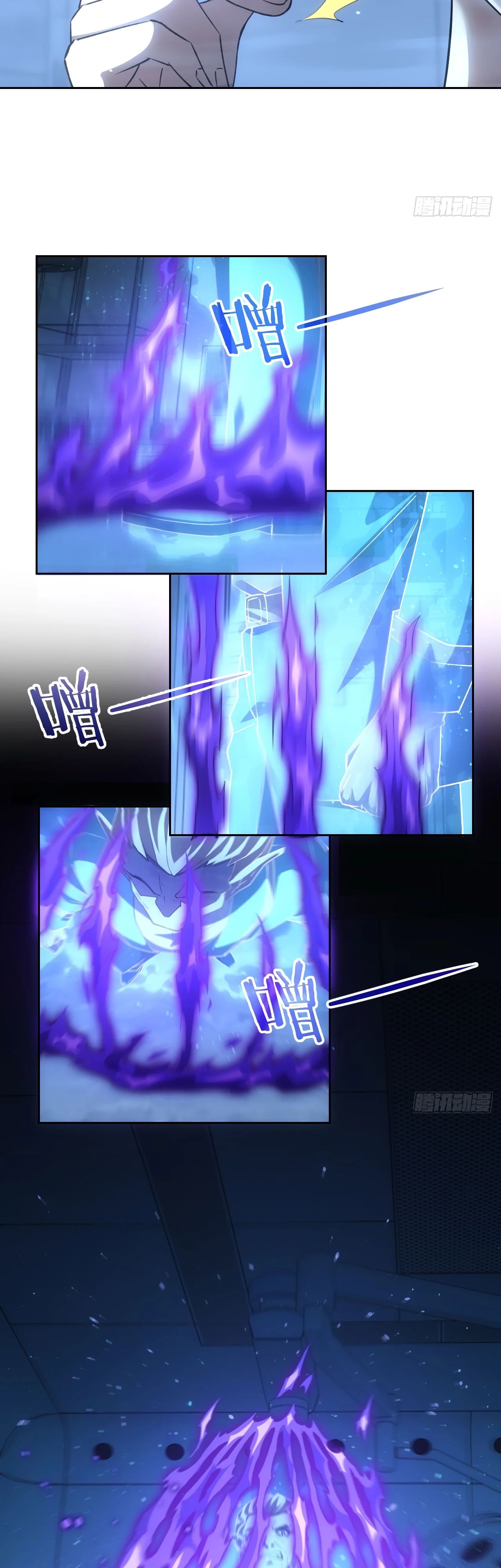 Манга Мистическая игра: я прокачиваюсь, используя миллиард очков - Глава 60 Страница 11