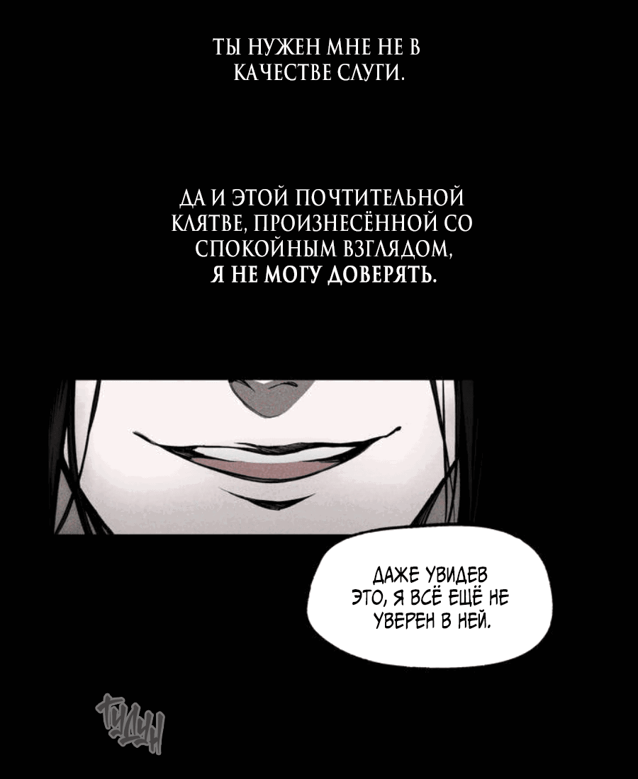 Манга Тающая печенька для флирта - Глава 14 Страница 5