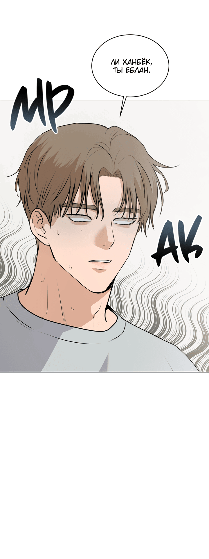 Манга Тающая печенька для флирта - Глава 10 Страница 53