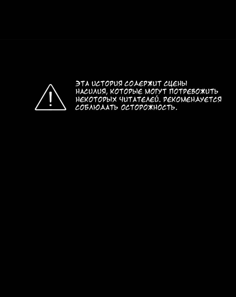 Манга Неизменный Ю Вон - Глава 20 Страница 2