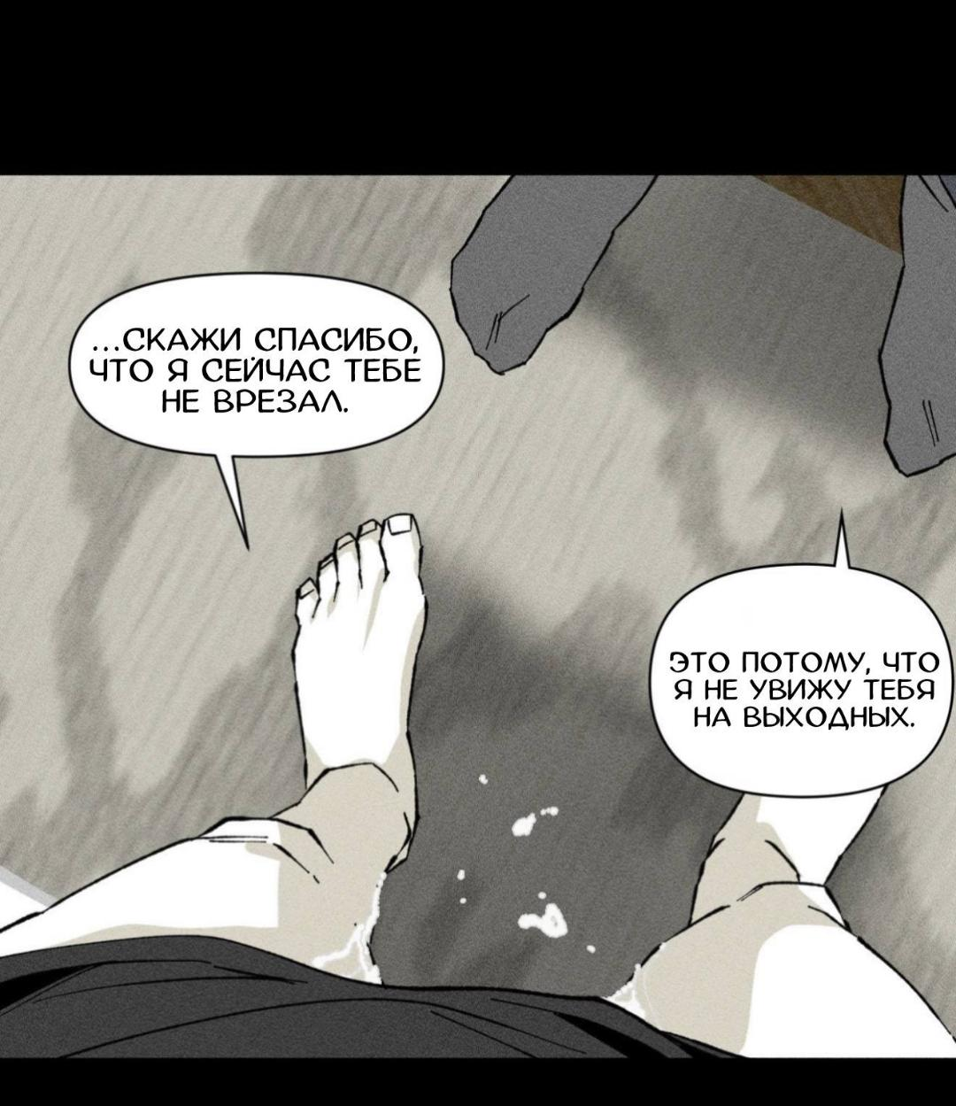 Манга Неизменный Ю Вон - Глава 26 Страница 17