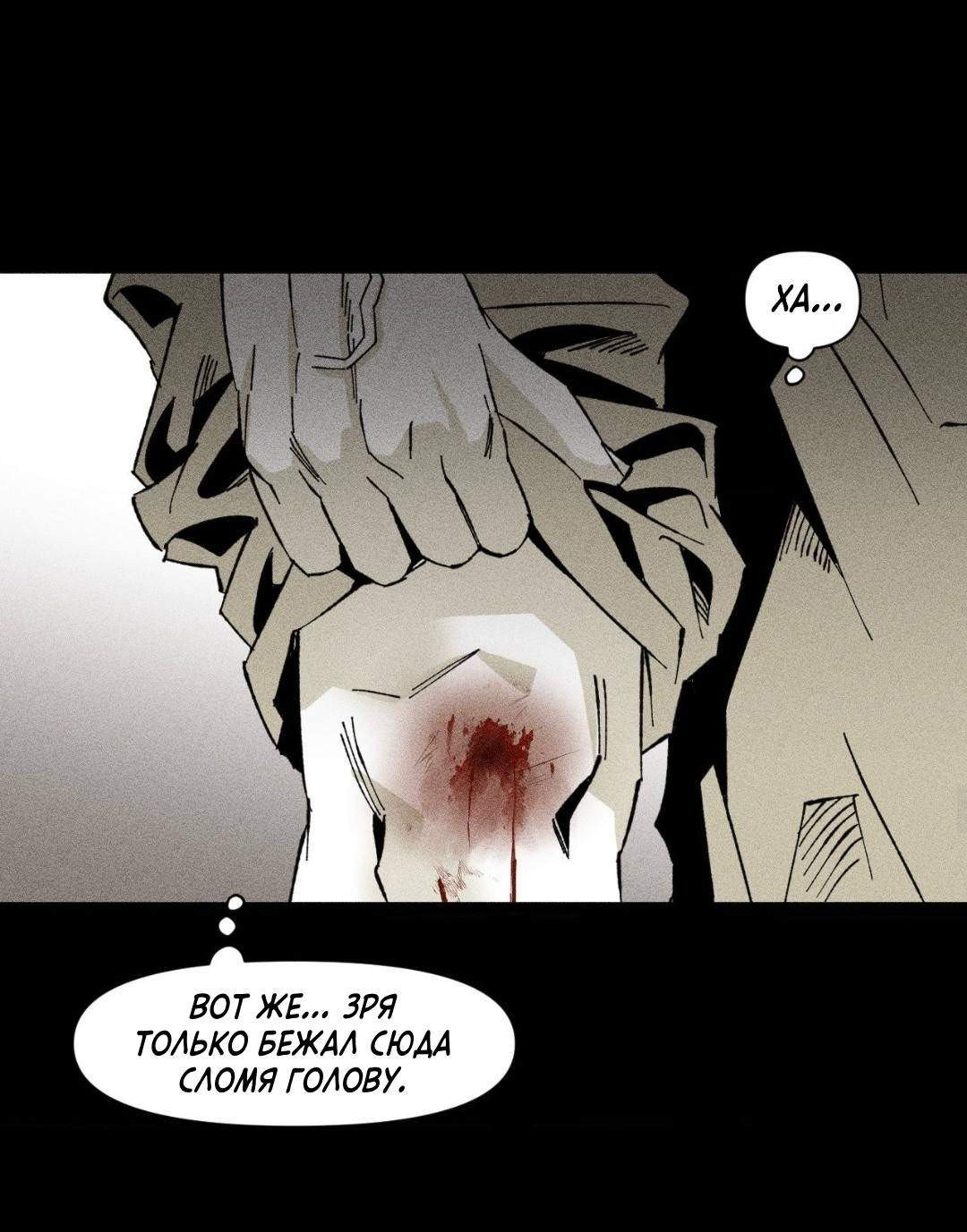 Манга Неизменный Ю Вон - Глава 27 Страница 25
