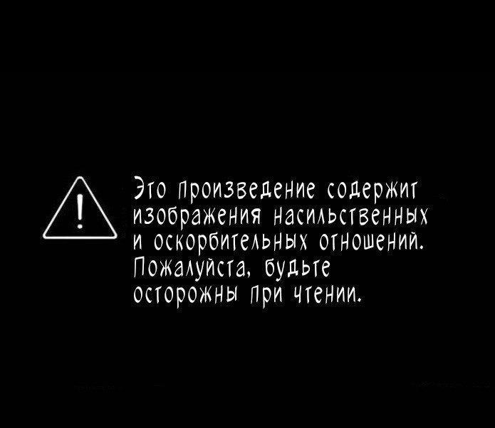 Манга Неизменный Ю Вон - Глава 12 Страница 2