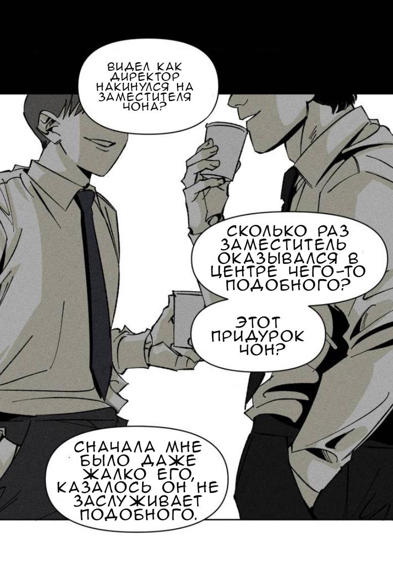 Манга Неизменный Ю Вон - Глава 1 Страница 88