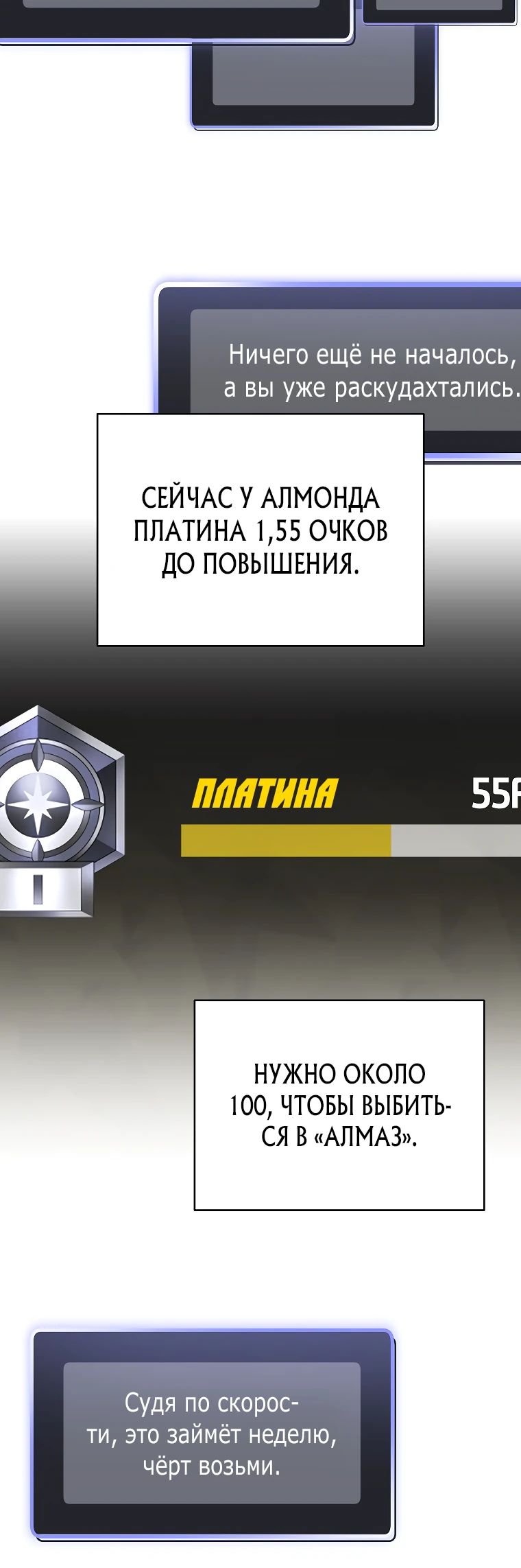 Манга Стрим гениального лучника - Глава 69 Страница 31