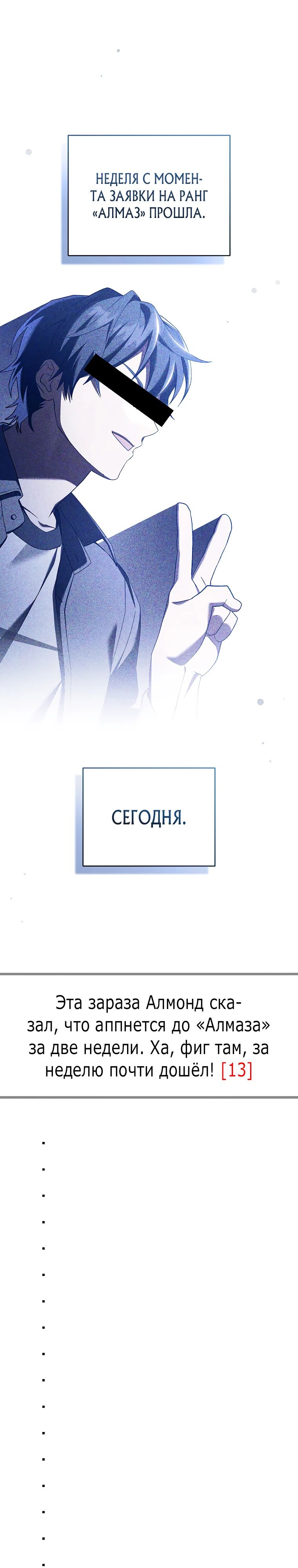 Манга Стрим гениального лучника - Глава 69 Страница 1