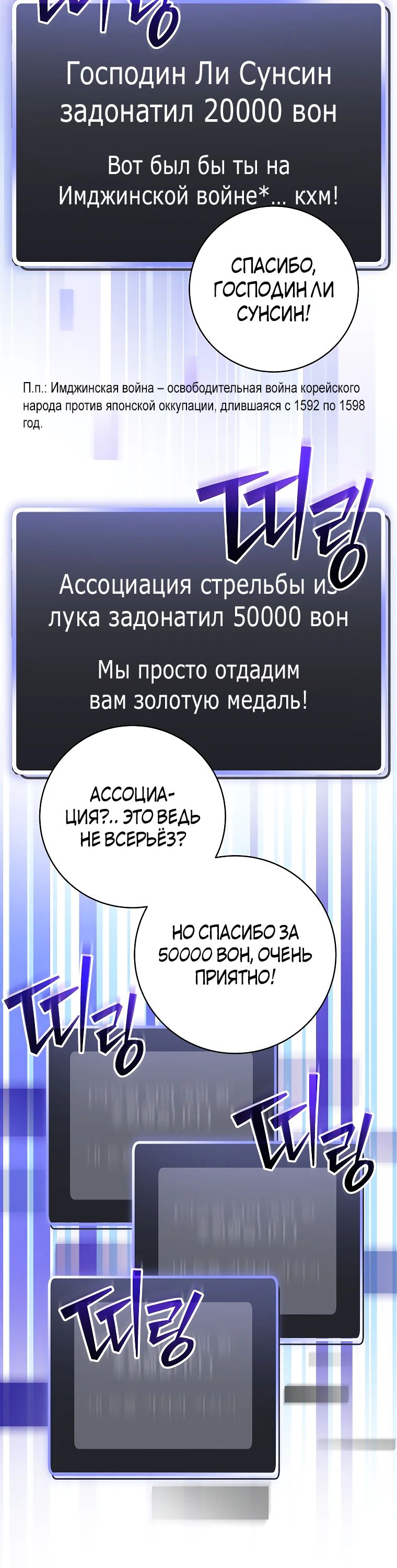 Манга Стрим гениального лучника - Глава 70 Страница 46